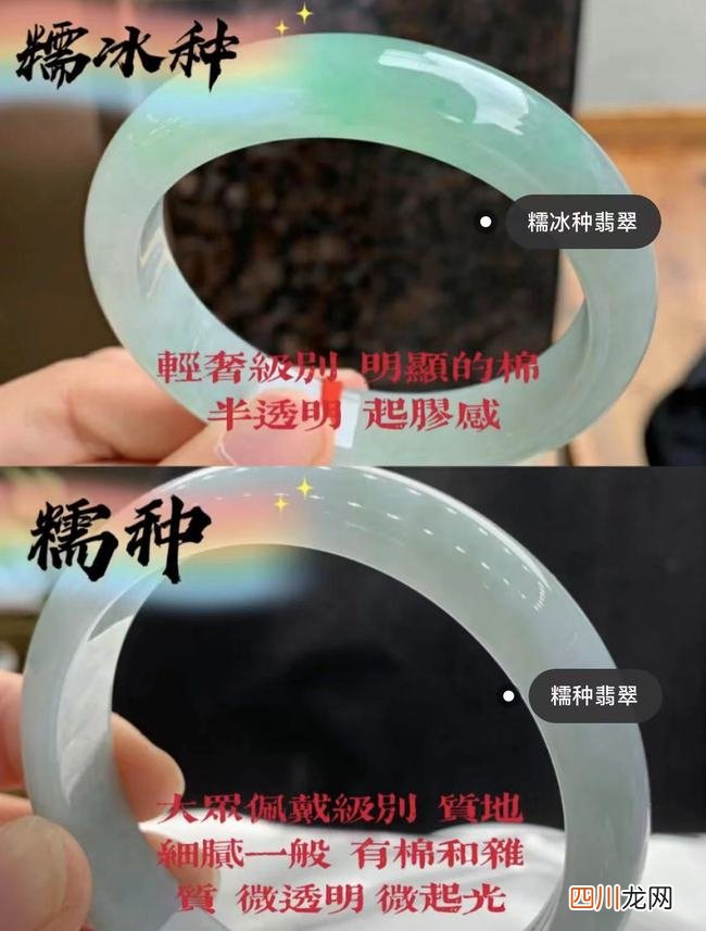 翡翠的4种种水，买翡翠前，不可不了解！