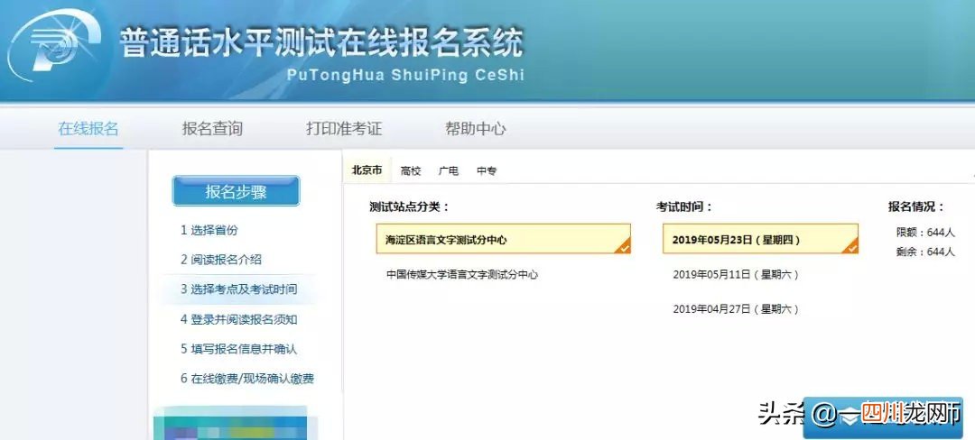 教资认定普通话要求全公开！不合格不能拿证！ 普通话证报考条件