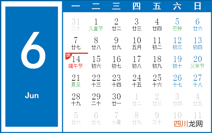 2021年十二个月日历 2021年日历