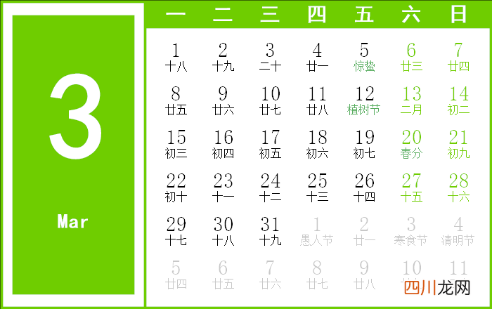 2021年十二个月日历 2021年日历
