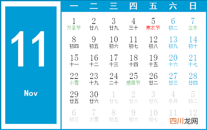 2021年十二个月日历 2021年日历