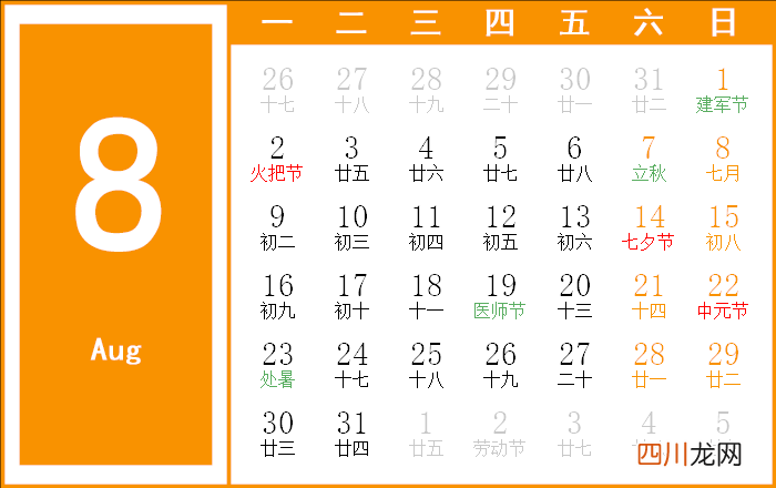 2021年十二个月日历 2021年日历