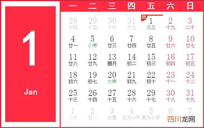 2021年十二个月日历 2021年日历