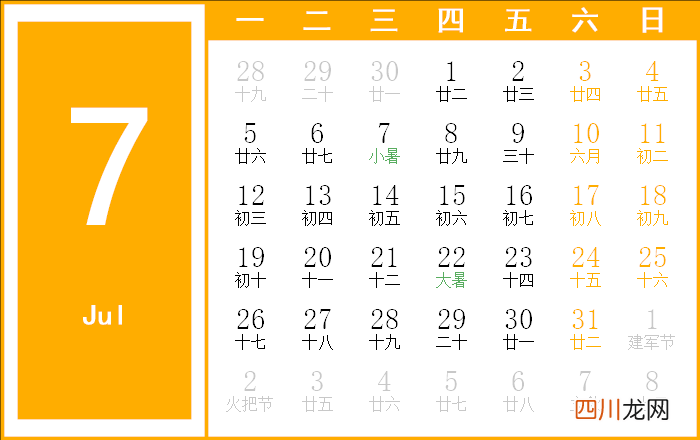 2021年十二个月日历 2021年日历