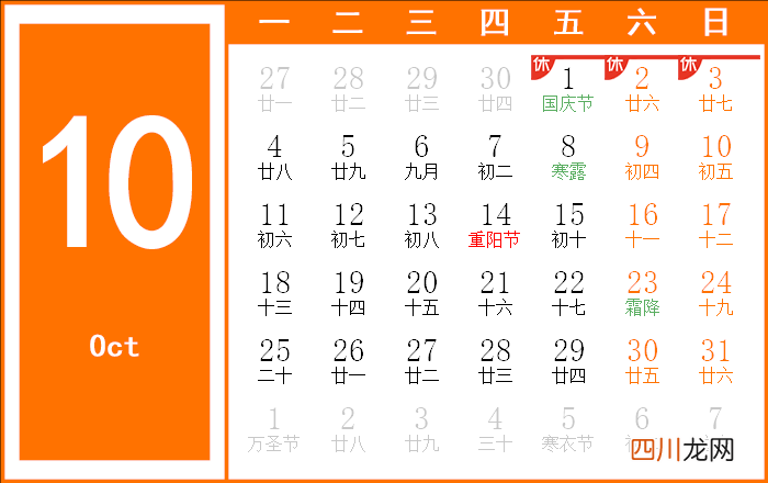 2021年十二个月日历 2021年日历