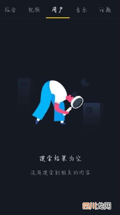 抖音进不去怎么办 抖音崩了