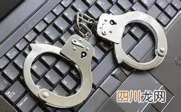 信息网络犯罪包括哪些犯罪 网络犯罪有哪些
