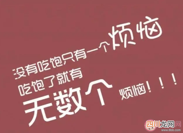 什么是减肥溜溜球效应 如何看待减肥溜溜球效应