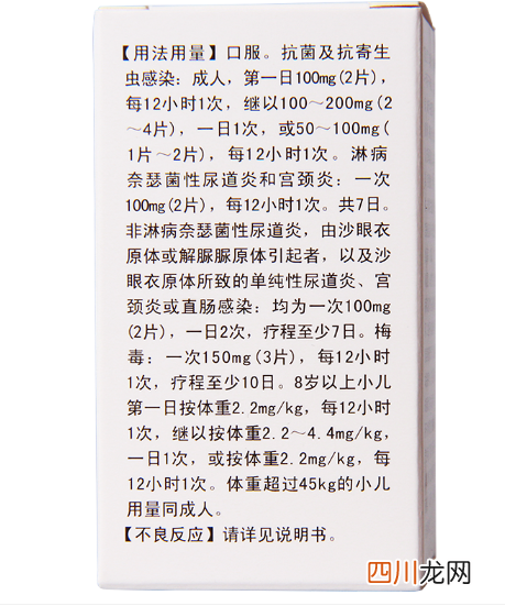 多西环素治痤疮副作用月经不调