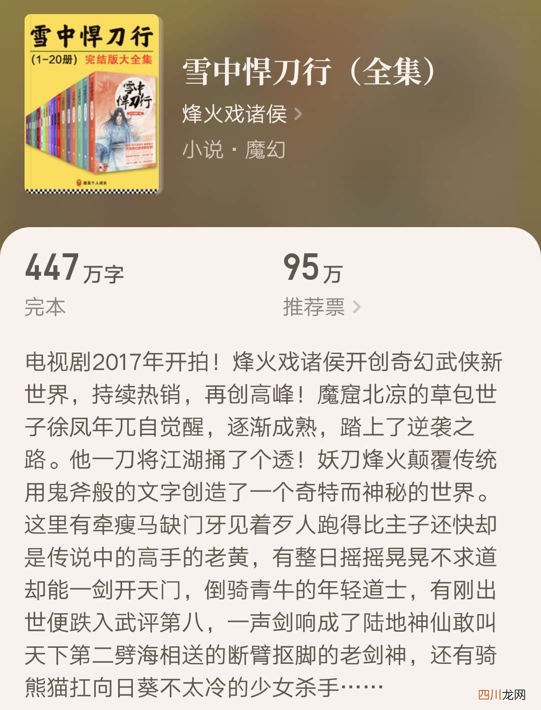 十本完结多年巅峰仍在的经典小说 十大公认好看的小说