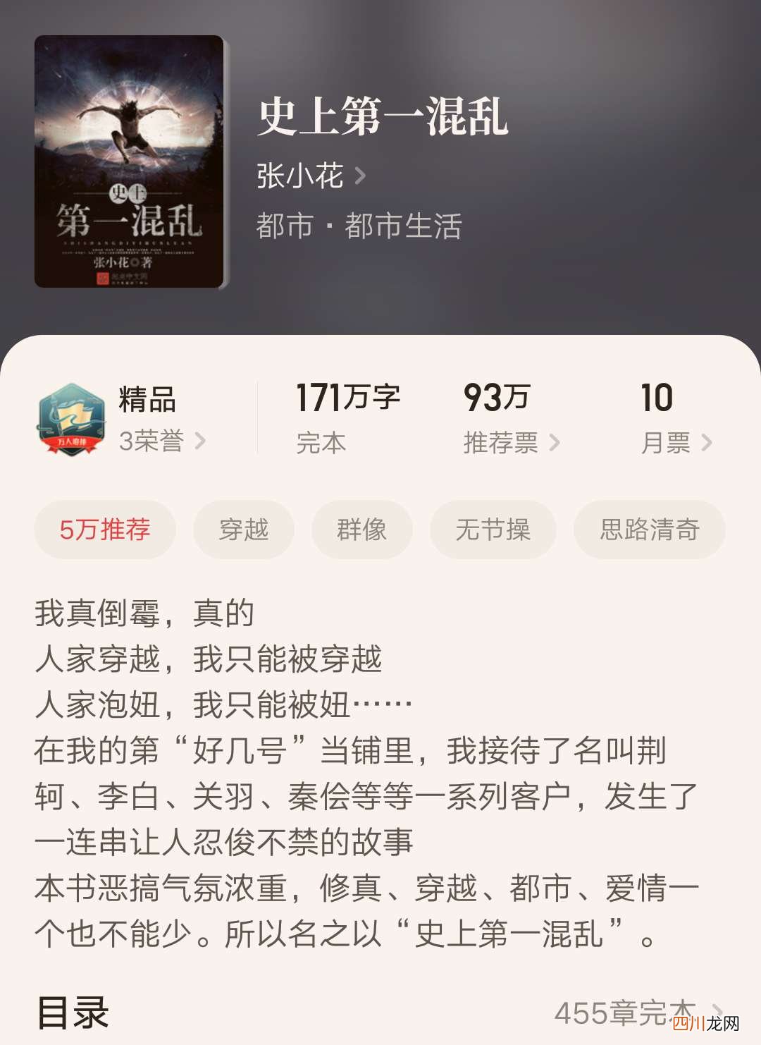 十本完结多年巅峰仍在的经典小说 十大公认好看的小说