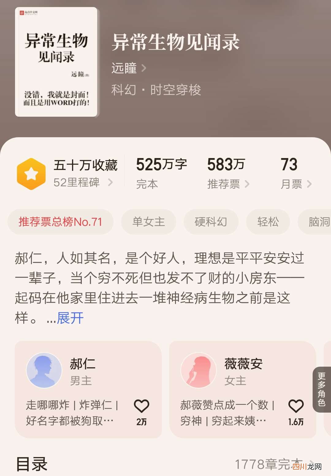 十本完结多年巅峰仍在的经典小说 十大公认好看的小说