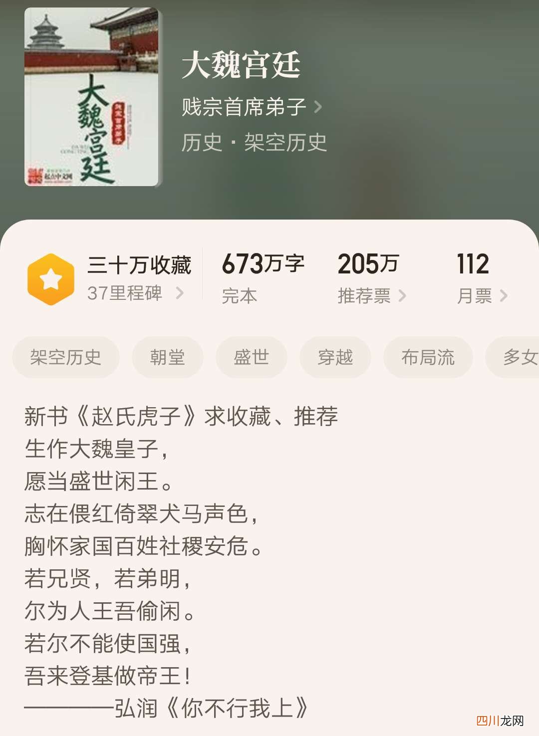 十本完结多年巅峰仍在的经典小说 十大公认好看的小说
