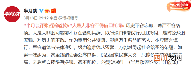 张哲瀚及其工作室社交账号被禁言！距离退圈又近了一步