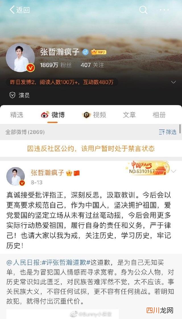 张哲瀚及其工作室社交账号被禁言！距离退圈又近了一步