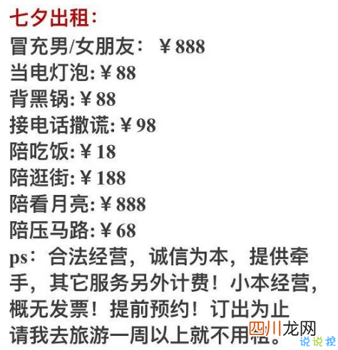 七夕节发朋友圈的说说单身 凭本事单身搞笑句子