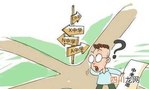 河南中考成绩公布 今年中考学校招生分数