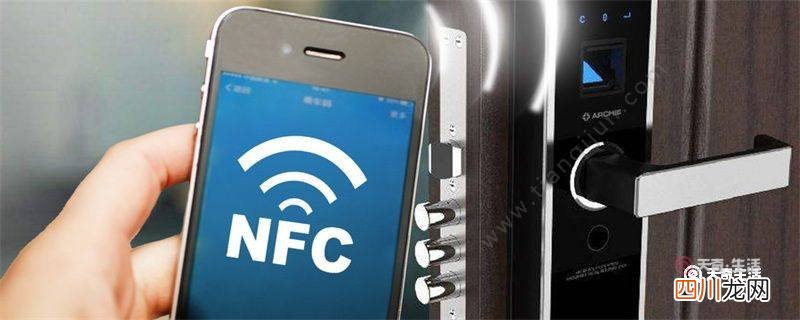 nfc功能是干嘛的 nfc功能是什么意思