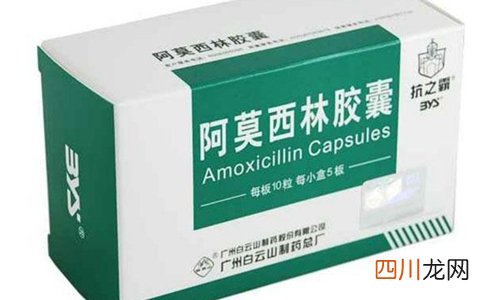 家常万能药物在用时也要谨慎 阿莫西林胶囊的作用与功效