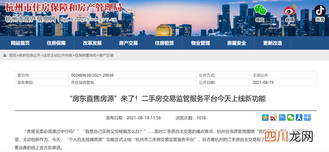 房产中介有望被取消? 你怎么看?具体详情披露!