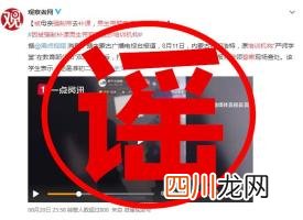 初中生带警察查抄补课机构?假的