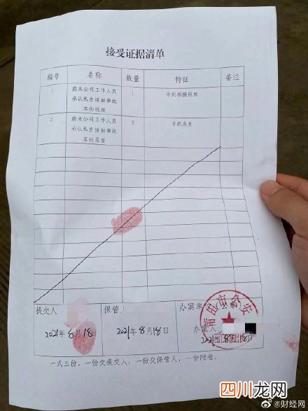 蔚来涉嫌伪造证据是怎么回事？莆田公安已受理蔚来涉嫌伪造证据案