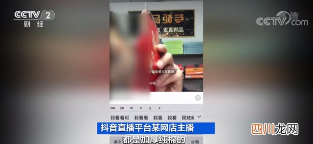 央视曝光部分袜子致癌染料超标，真相到底是什么？