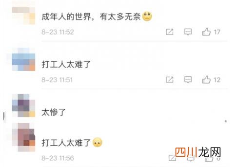 男子地铁摔一脸血醒来说我要上班