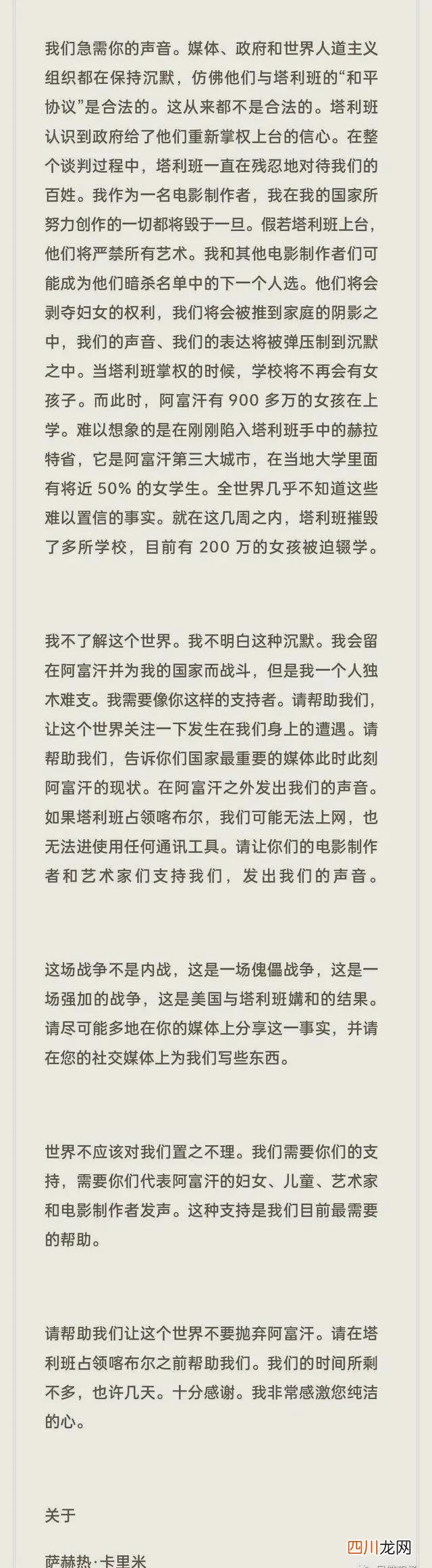 阿富汗女性权益为何受到广泛关注 究竟是怎么一回事?