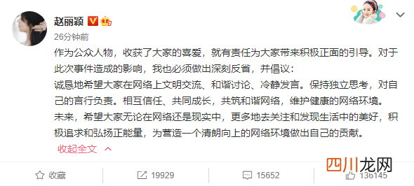 赵丽颖就粉丝互撕事件致歉 王一博个人宣发博倡议理智追星