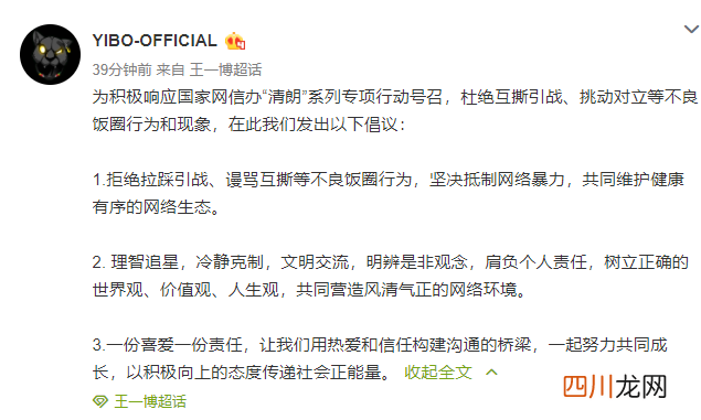 赵丽颖就粉丝互撕事件致歉 王一博个人宣发博倡议理智追星
