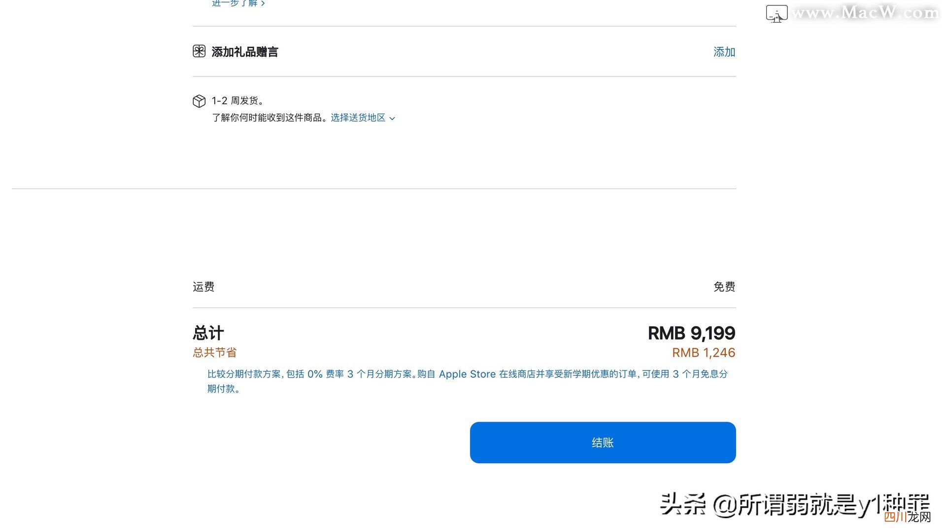 苹果教育优惠详细使用步骤 苹果教育优惠购买流程
