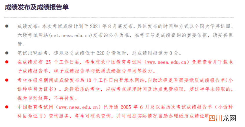 四六级成绩查询时间终于确定了 四六级成绩查询