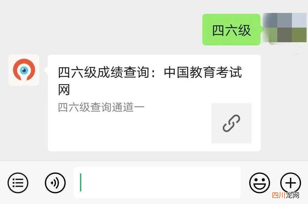 四六级成绩查询即将开始，快来看看查询攻略吧 四六级成绩查询