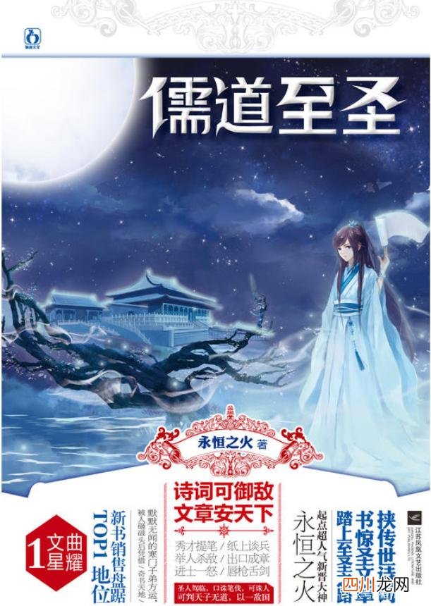 巅峰神作成就作者人气之巅，就此封神 十大完结巅峰玄幻小说