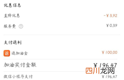 团油app加油靠谱吗？团油app是哪个公司开发的？