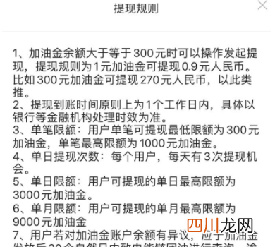 团油app加油靠谱吗？团油app是哪个公司开发的？