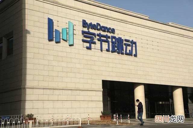 字节跳动取消大小周后薪资普降