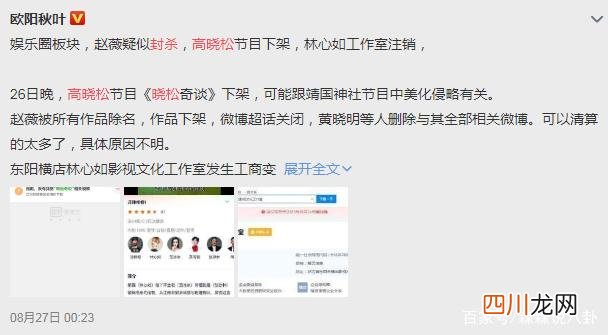 高晓松作品下架疑被封杀 高晓松旗下北京晓书馆闭馆