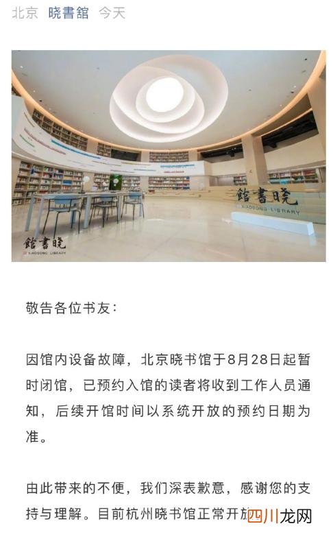 高晓松作品下架疑被封杀 高晓松旗下北京晓书馆闭馆