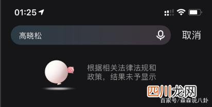 高晓松作品下架疑被封杀 高晓松旗下北京晓书馆闭馆