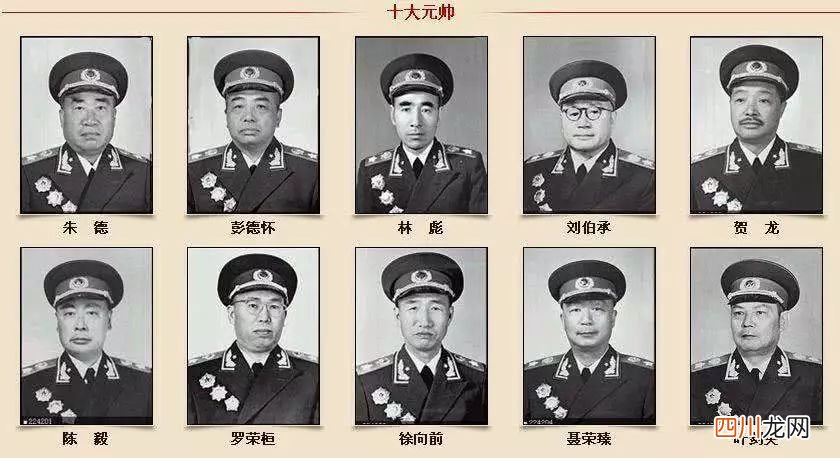 在元帅排名时，为什么彭德怀第二，林帅第三？ 十大元帅十大将军排名