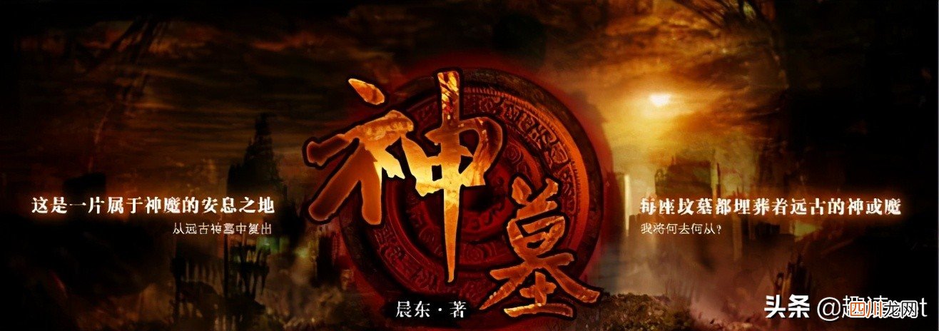当年风靡网络，是否还有你的回忆？ 12本足以封神的经典小说