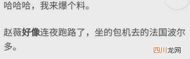赵薇风波后首次发声！自曝在家人身边，澄清跑路传闻