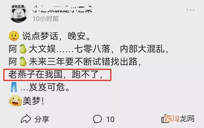 赵薇风波后首次发声 具体是什么情况？附详情