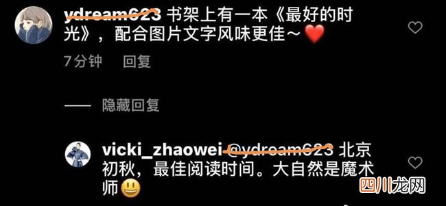 赵薇风波后首次发声 具体是什么情况？附详情