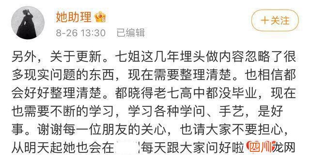 停更50天李子柒报警 李子柒发文称自己被恶心到了