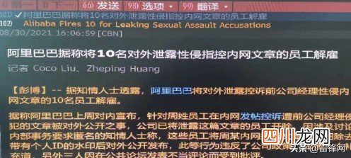 网传阿里解雇10名外泄内网文章员工 究竟是什么情况?附详情