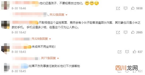 厦门6少年30秒洗劫小米专卖店 到底怎么一回事?始末回顾