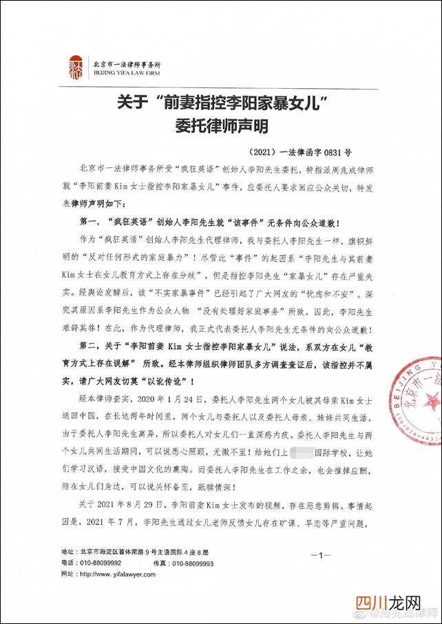 李阳否认家暴女儿指控前妻恶意剪辑 究竟谁在撒谎？